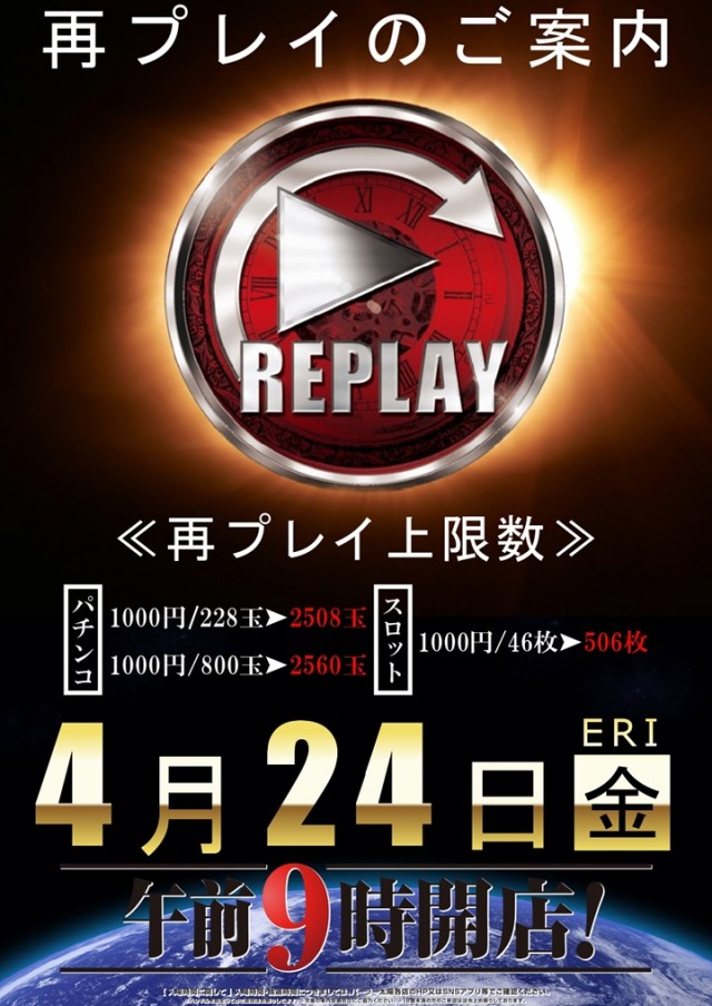 パーラー太陽平岸店の最新情報画像