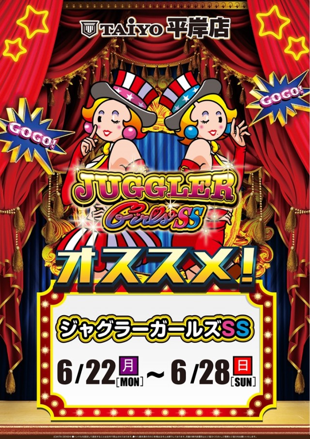 パーラー太陽平岸店の最新情報画像