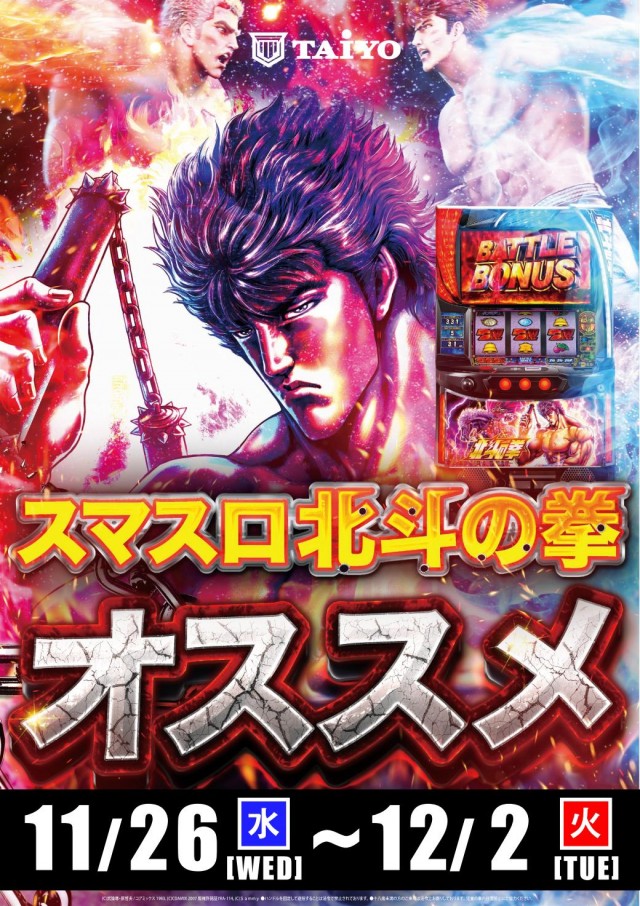 パーラー太陽平岸店の最新情報画像