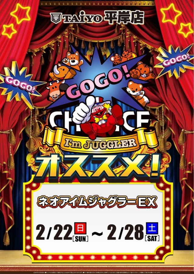 パーラー太陽平岸店の最新情報画像