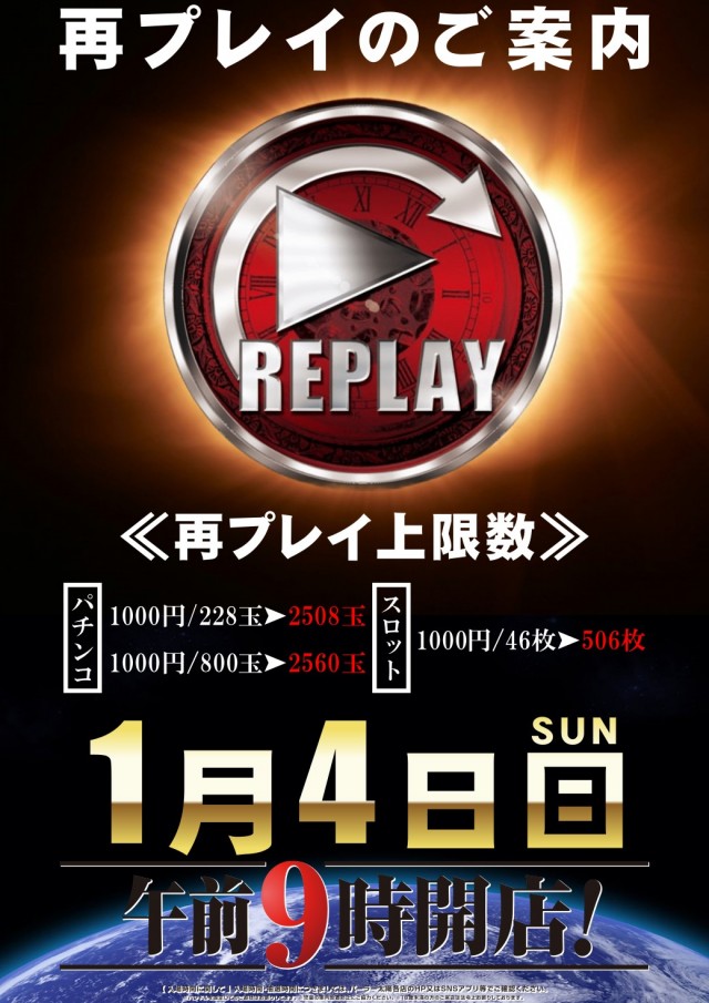 パーラー太陽平岸店の最新情報画像