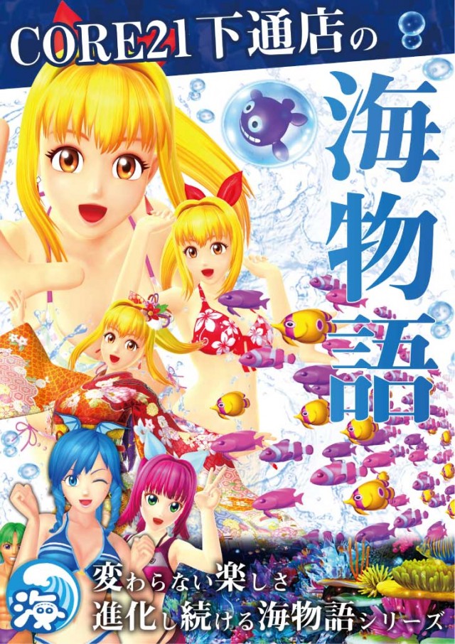 CORE21下通店の最新情報画像