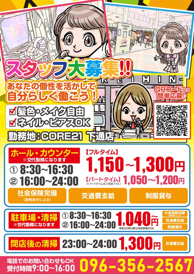 CORE21下通店の最新情報画像