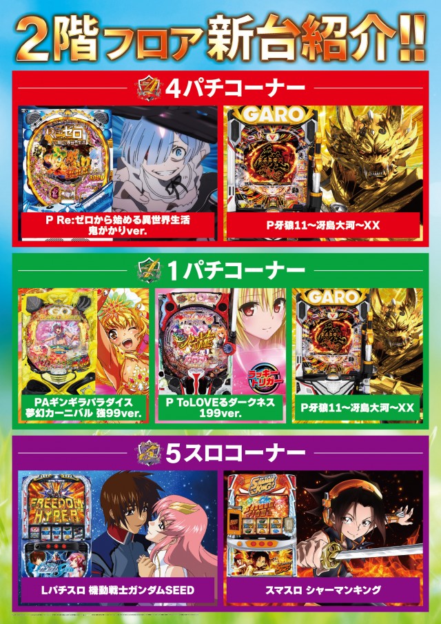 CORE21下通店の最新情報画像