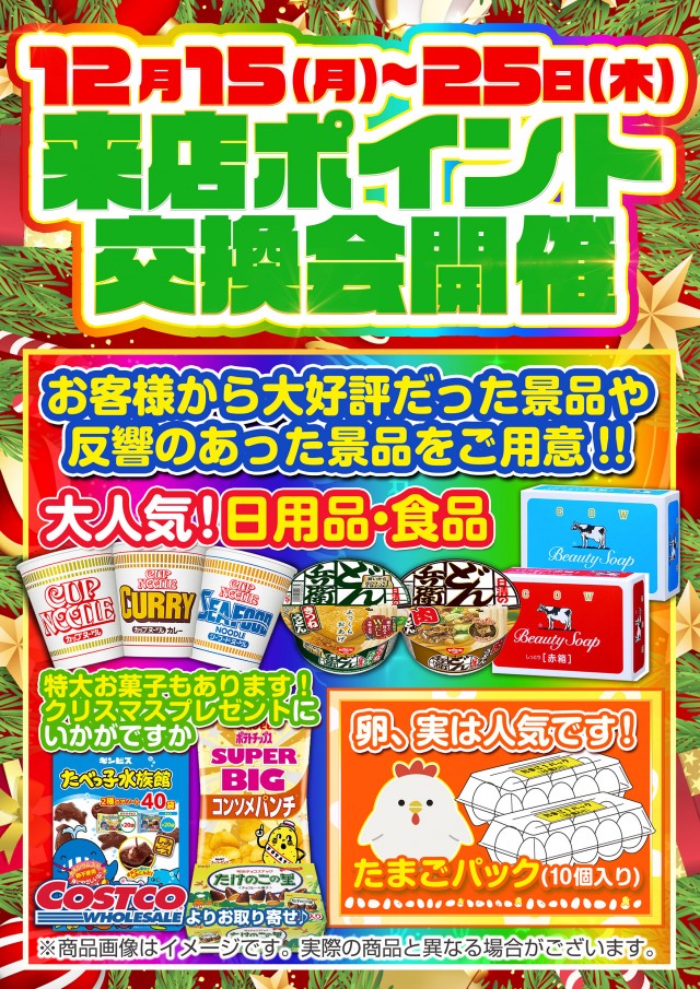 CORE21下通店の最新情報画像