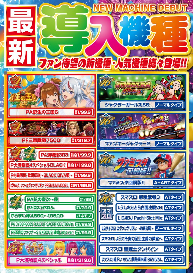 CORE21下通店の最新情報画像