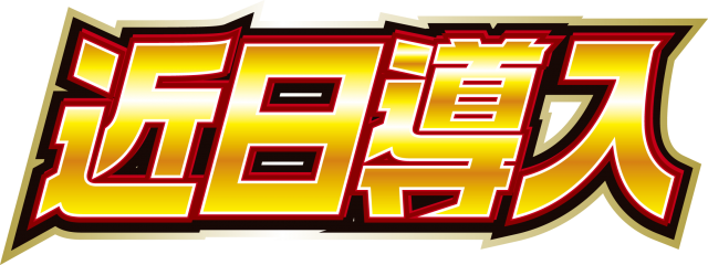 CORE21下通店の最新情報画像