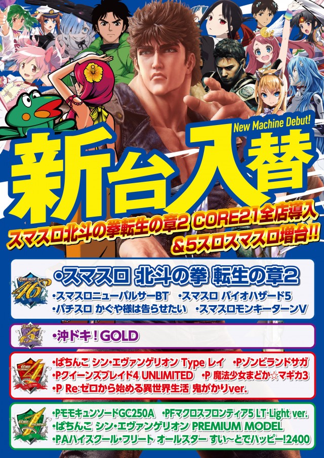 CORE21下通店の最新情報画像