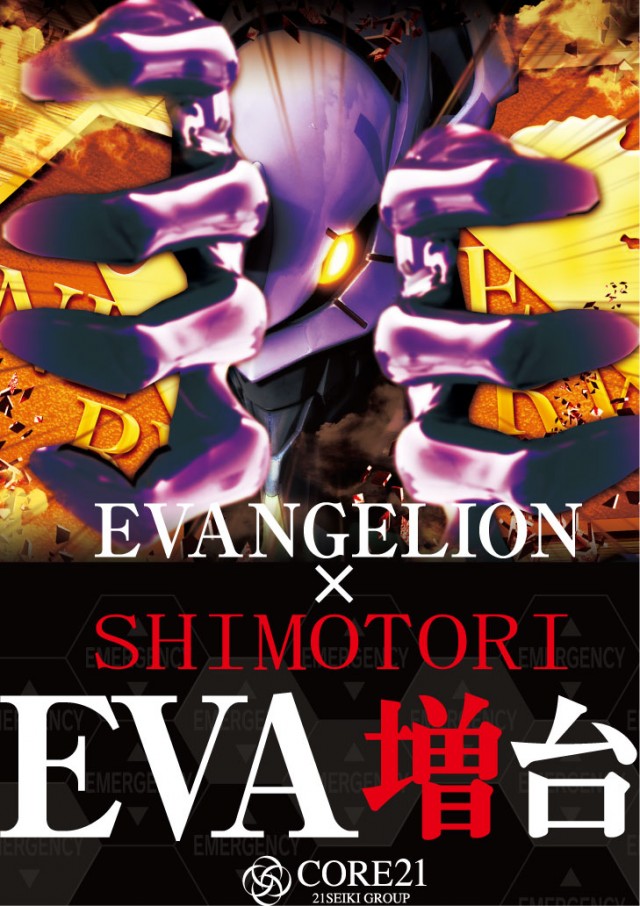 CORE21下通店の最新情報画像