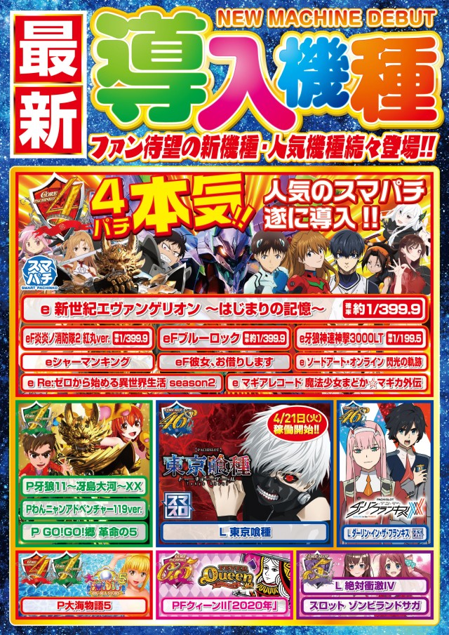 CORE21下通店の最新情報画像