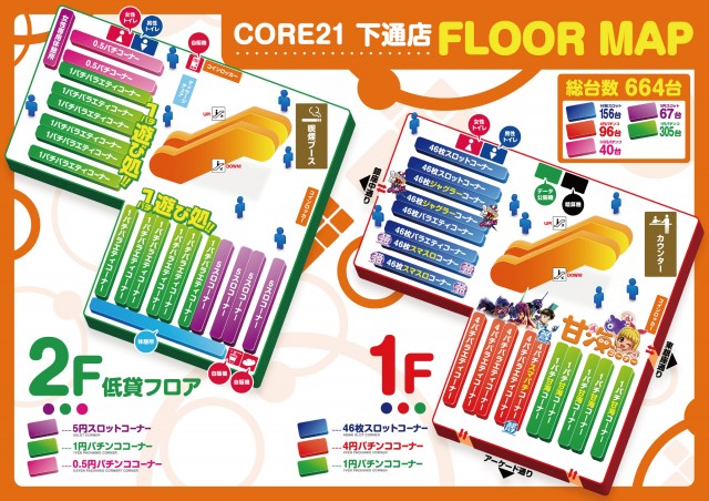 CORE21下通店の最新情報画像