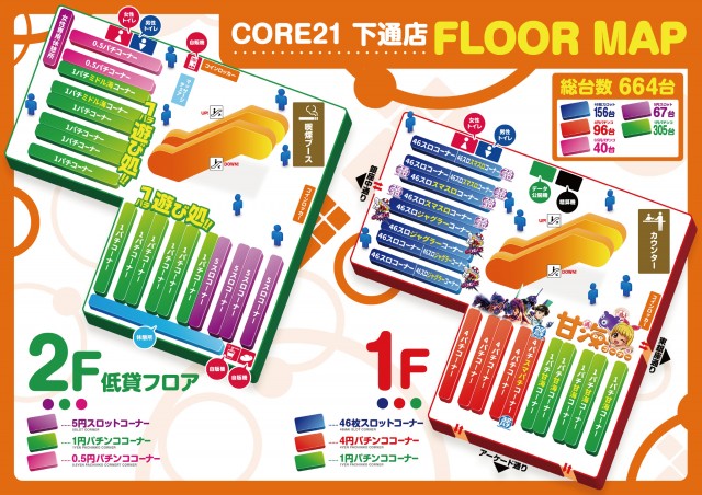 CORE21下通店の最新情報画像