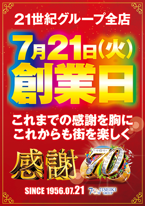 CORE21下通店の最新情報画像