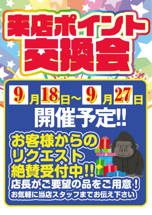 CORE21下通店の最新情報画像