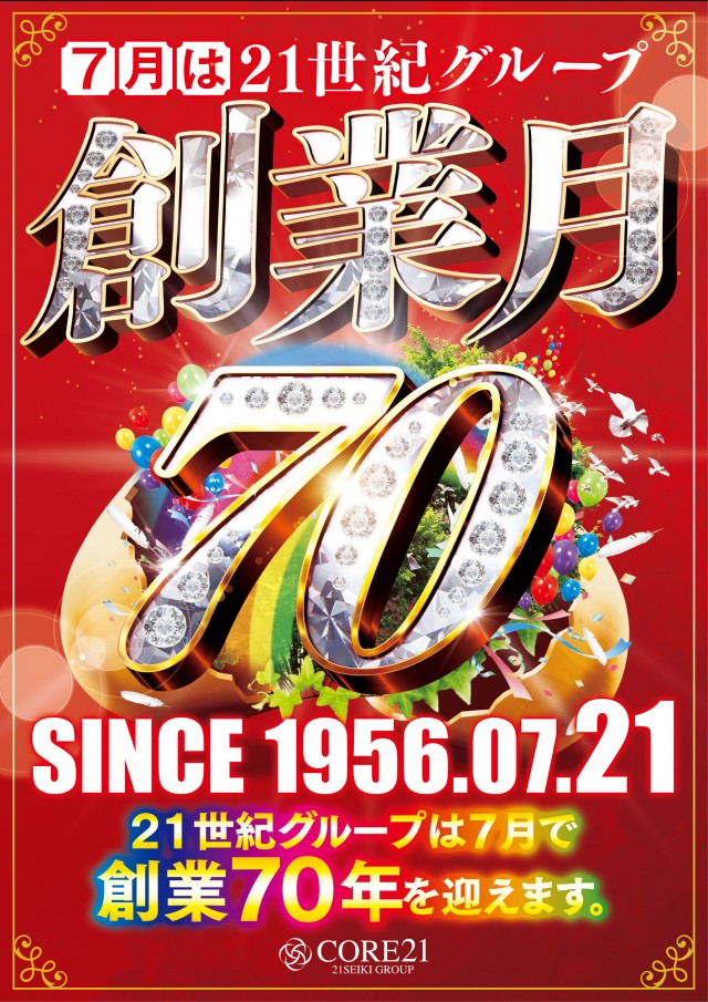 CORE21下通店の最新情報画像