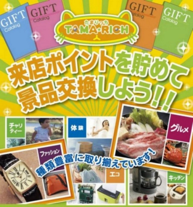 パムズ県庁東の最新情報画像