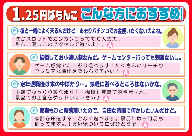 パムズ県庁東の最新情報画像