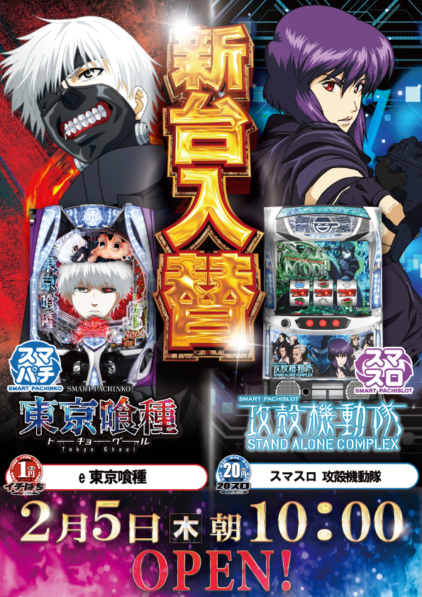 パムズ県庁東の最新情報画像