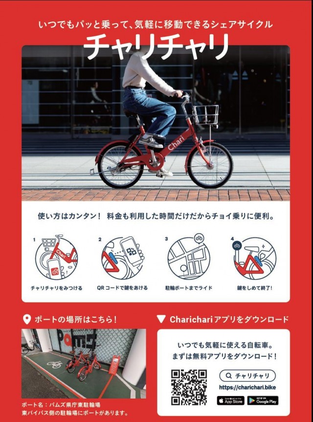 パムズ県庁東の最新情報画像