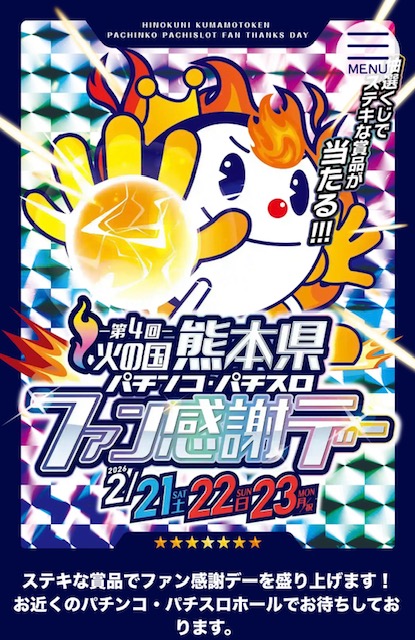 パムズ県庁東の最新情報画像