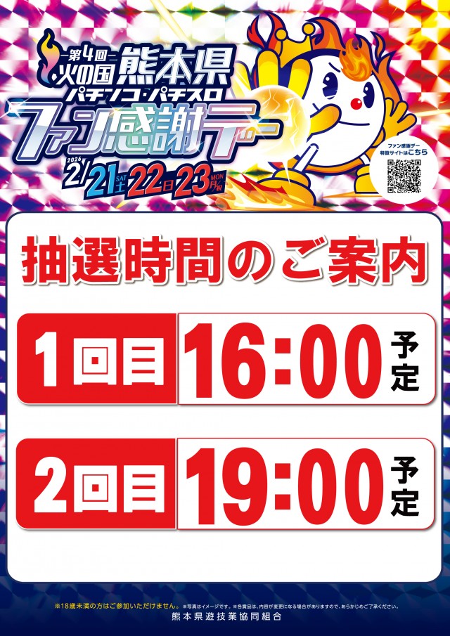 パムズ県庁東の最新情報画像