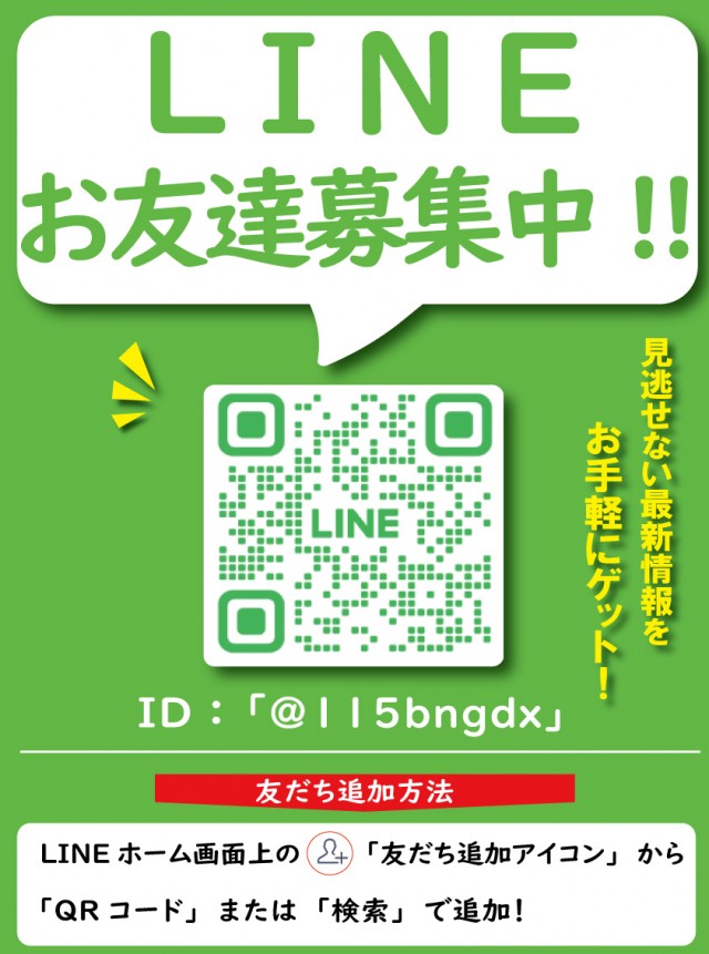 パムズ県庁東の最新情報画像