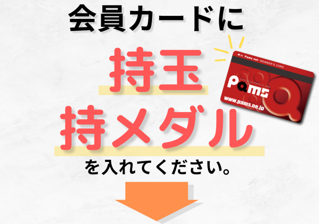 パムズ県庁東の最新情報画像