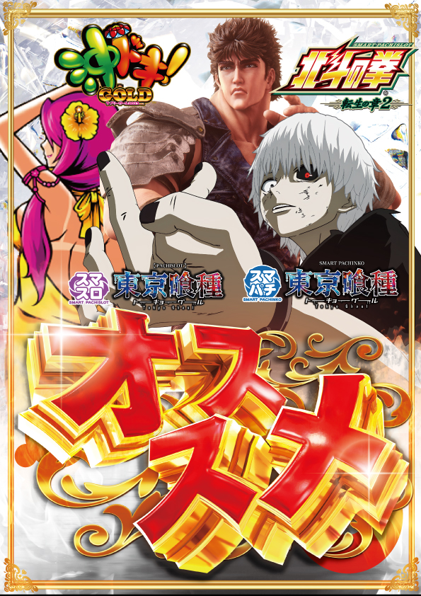 パムズ県庁東の最新情報画像