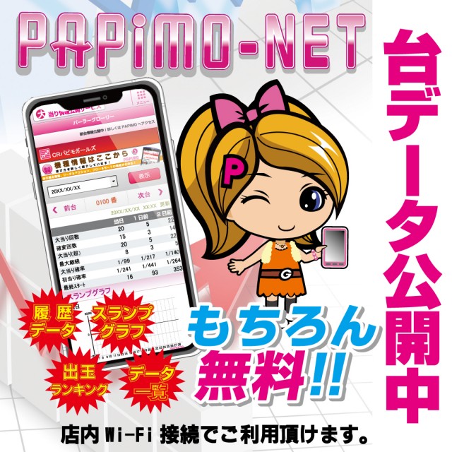 パムズ県庁東の最新情報画像