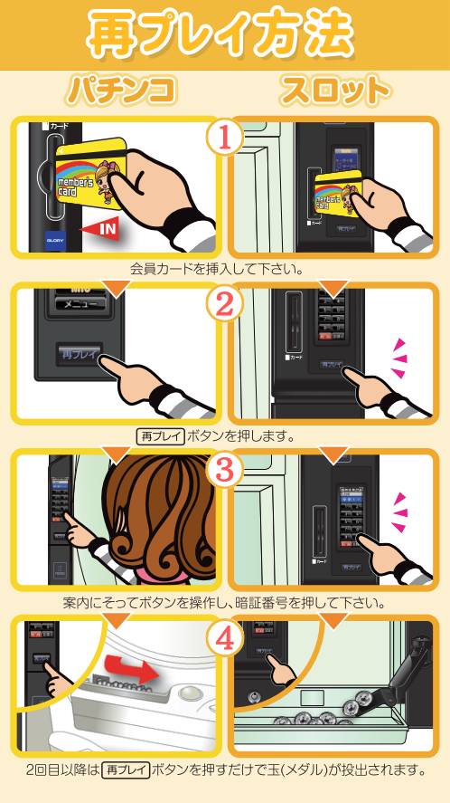 パムズ県庁東の最新情報画像