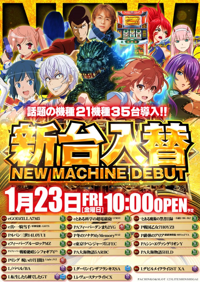 123ライト新市街の最新情報画像