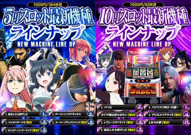 123ライト新市街の最新情報画像