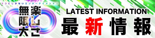 123ライト新市街の最新情報画像
