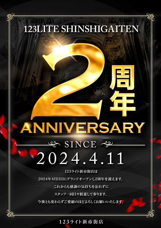 123ライト新市街の最新情報画像