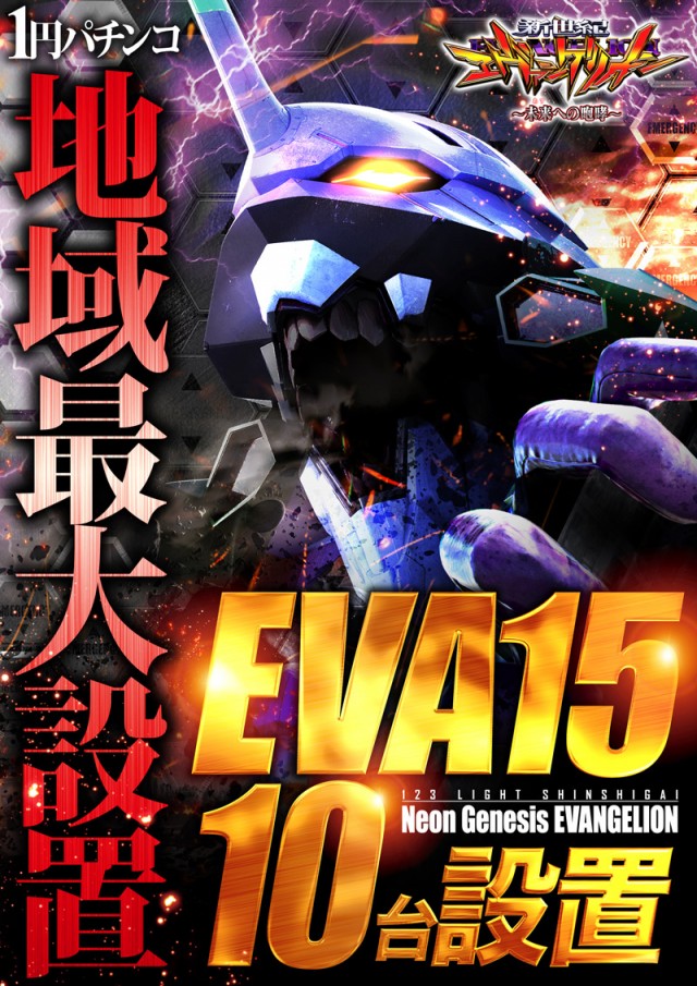 123ライト新市街の最新情報画像