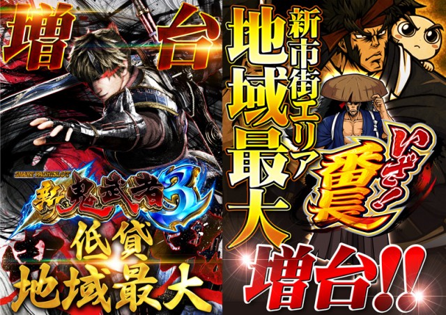 123ライト新市街の最新情報画像