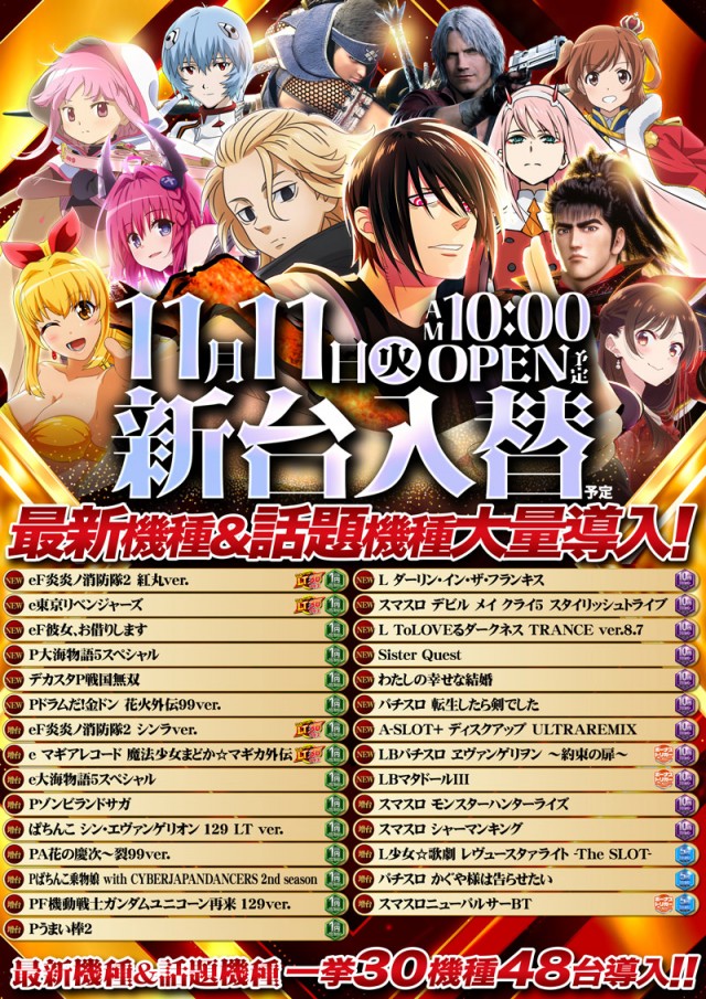 123ライト新市街の最新情報画像