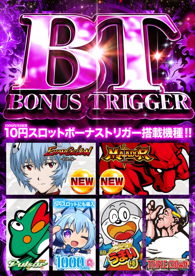 123ライト新市街の最新情報画像