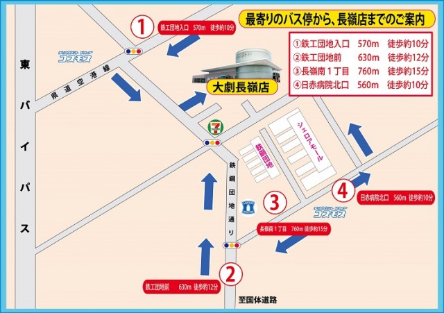 大劇長嶺店の最新情報画像