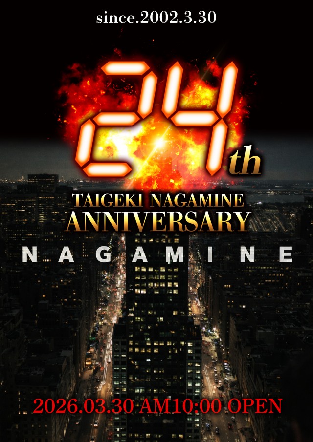 大劇長嶺店の最新情報画像