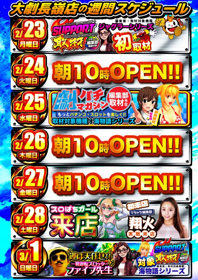 大劇長嶺店の最新情報画像