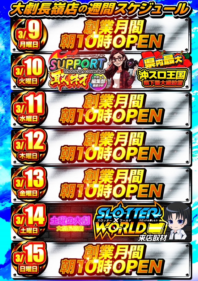 大劇長嶺店の最新情報画像