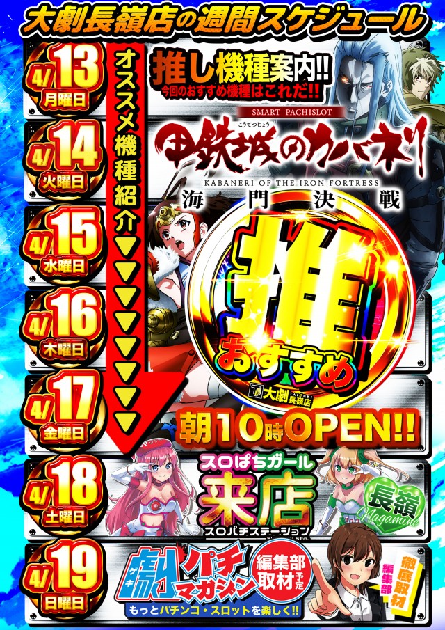 大劇長嶺店の最新情報画像