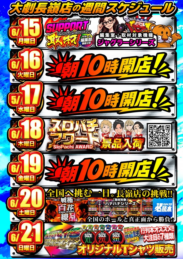 大劇長嶺店の最新情報画像
