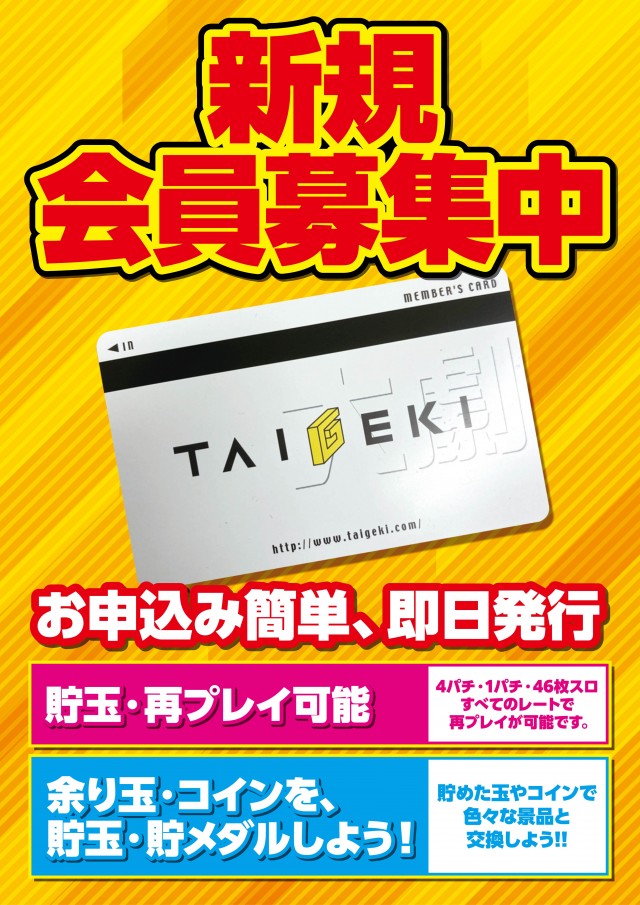 大劇長嶺店の最新情報画像