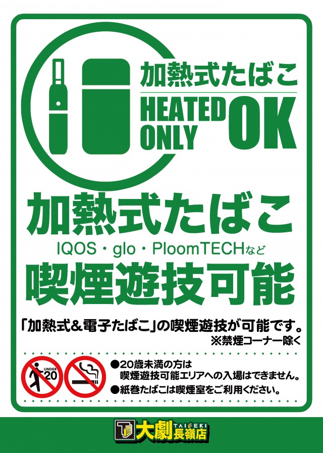 大劇長嶺店の最新情報画像