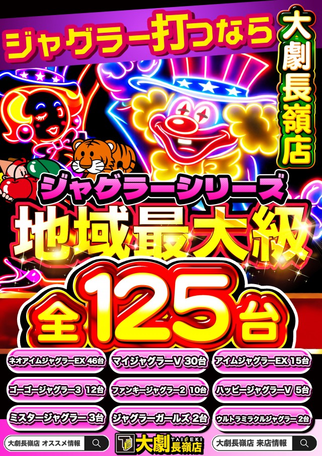 大劇長嶺店の最新情報画像