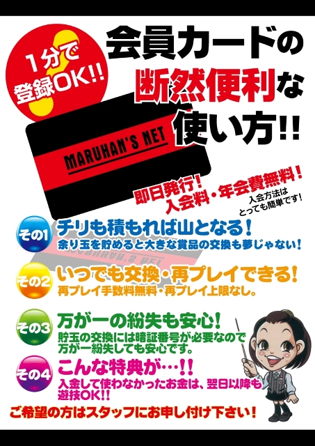 マルハン小山店の最新情報画像