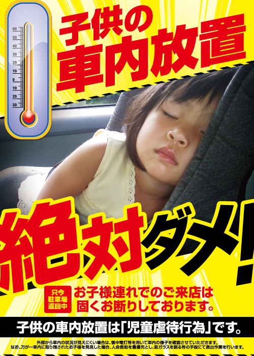 まるみつ東バイパス店の最新情報画像