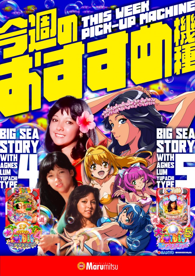 まるみつ東バイパス店の最新情報画像